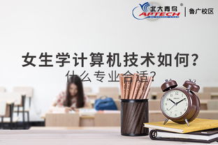 計算機專業(yè)選擇與性別無關(guān)，興趣與能力是關(guān)鍵